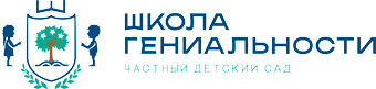 Школа гениальности