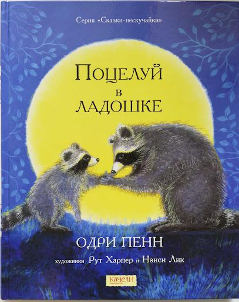 Книга про детский сад