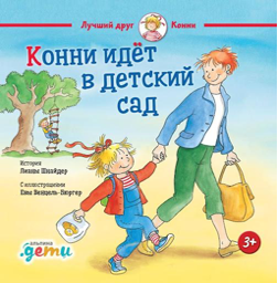 Книга про детский сад